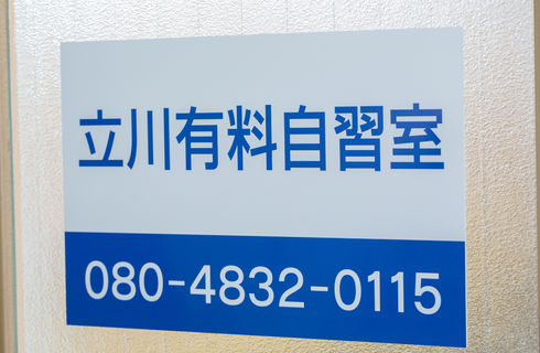 集中して勉強したい方に